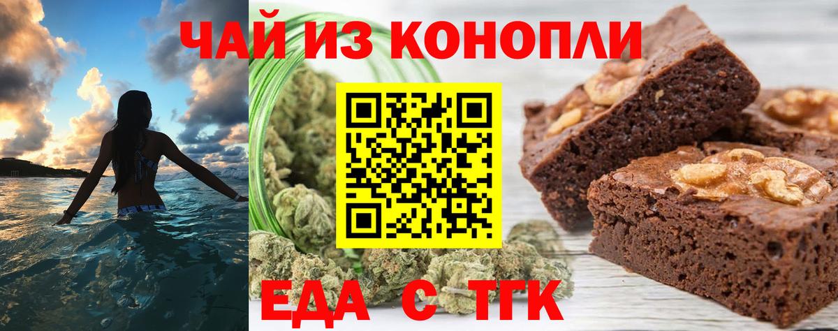 Cannafood конопля  Вход с VPN  Ковров 