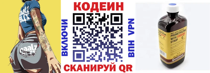 Кодеин Purple Drank  дарнет шоп  ОМГ ОМГ ссылка  Ковров 