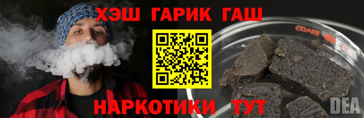 Ковров  ГАШИШ 40% ТГК  Гашиш VHQ  Вход с VPN 