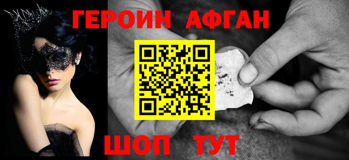 Героин белый Ковров