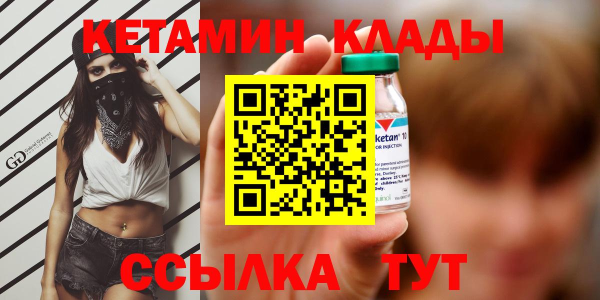 Кетамин ketamine Ковров