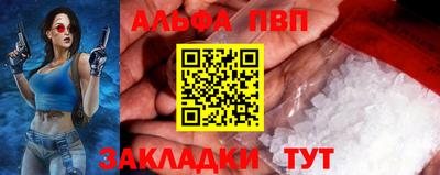 ALPHA PVP Заводоуковск