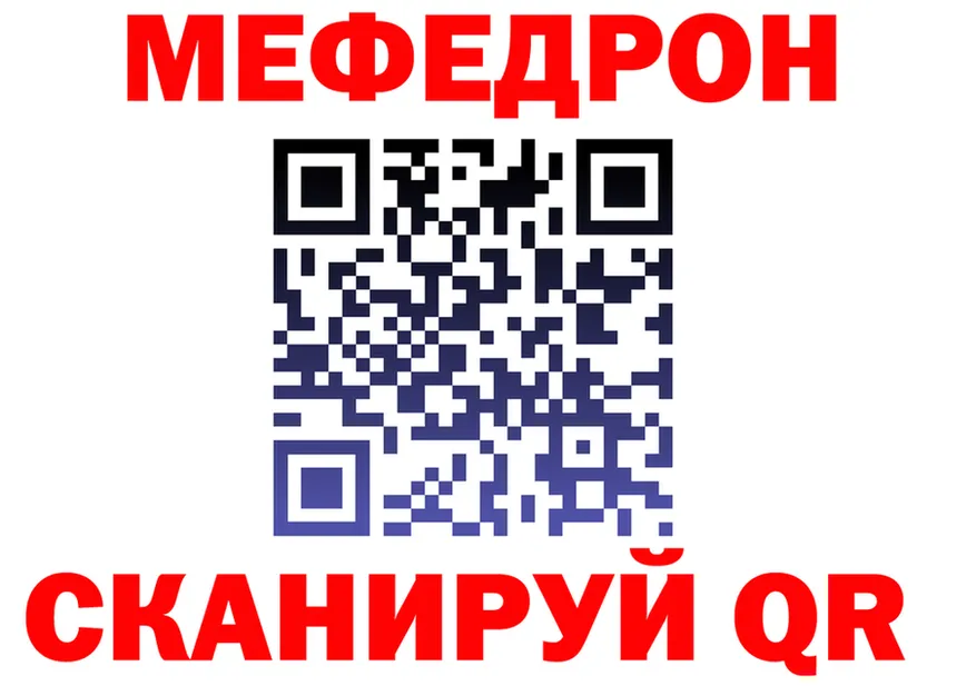 МЕФ VHQ зеркало площадка mega Ковров