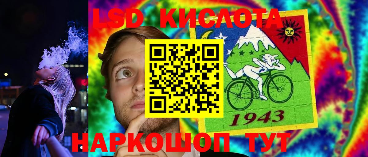 Лсд 25 экстази кислота  Лсд 25 экстази ecstasy  Вход с VPN  Ковров 