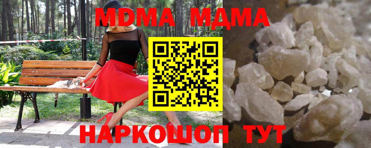 Ковров  MDMA VHQ  Вход с VPN  МДМА молли 