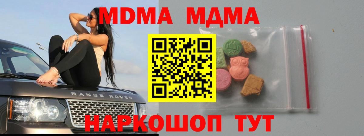 МДМА VHQ Ковров
