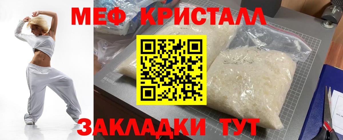 Меф мяу мяу кристаллы Ковров