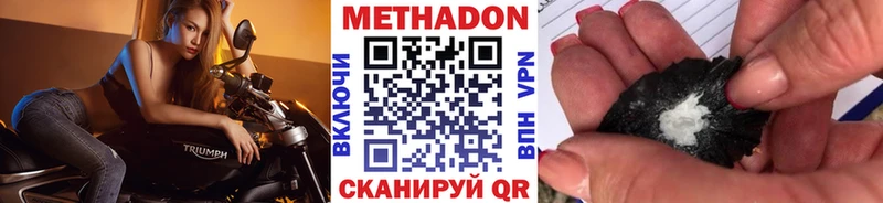 Метадон methadone  закладки  Ковров 