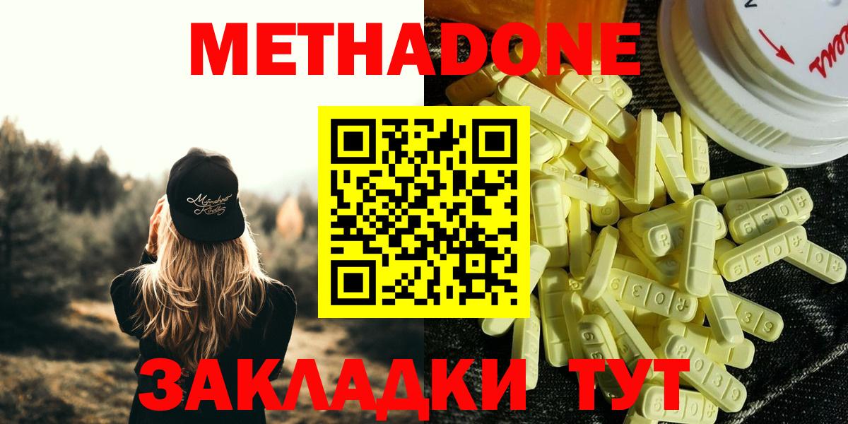 МЕТАДОН мёд  МЕТАДОН VHQ  Ковров  Вход с VPN 