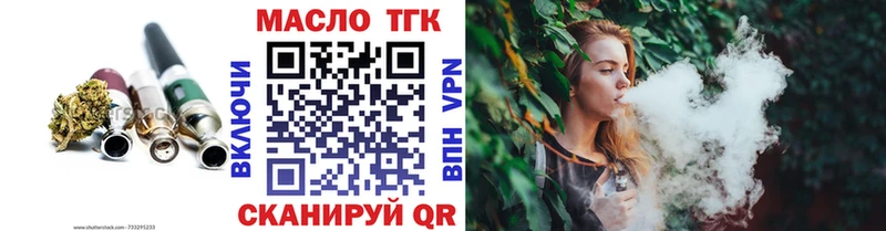 Дистиллят ТГК гашишное масло  Ковров 